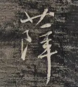 萨拉赫揭幕战阿森纳将战后续来了(萨拉赫精彩进球视频)