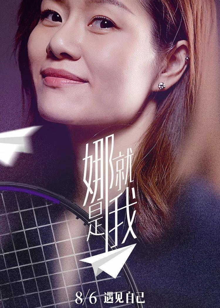 李娜中超第17轮MV再成焦点(天下足球2024最新一期片尾曲)|